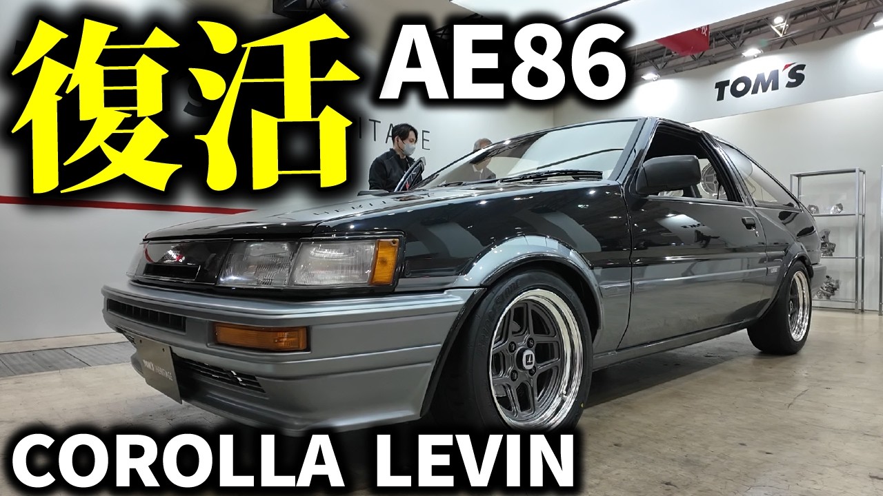 A Body That's Too Beautiful] The Ultimate Tuning! The Toyota AE86