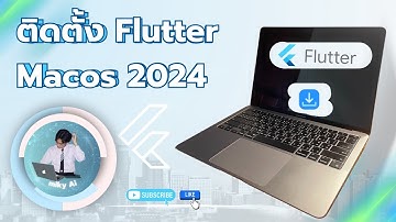 สอนติดตั้ง Flutter บน macOS 2024 🩵
