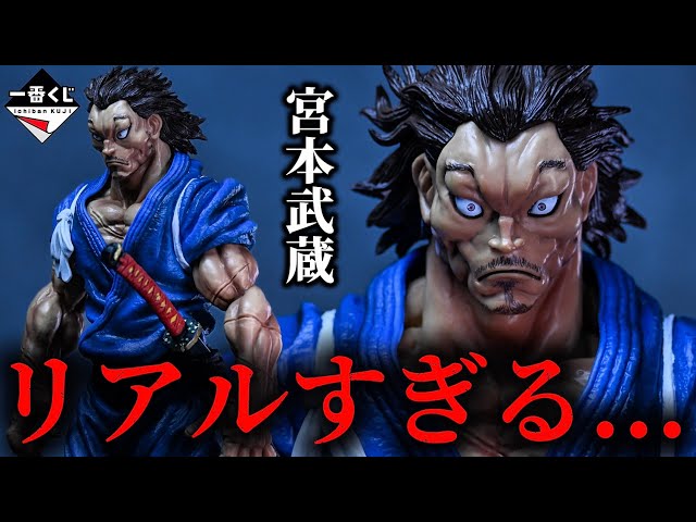 匿名配送】一番くじ 刃牙 A賞 宮本武蔵 フィギュア 未開封 一番くじ 刃