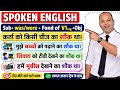 Sub + was/were fond of + V1 ing + Obj | कर्ता को कुछ करने का शौक था | Spoken English
