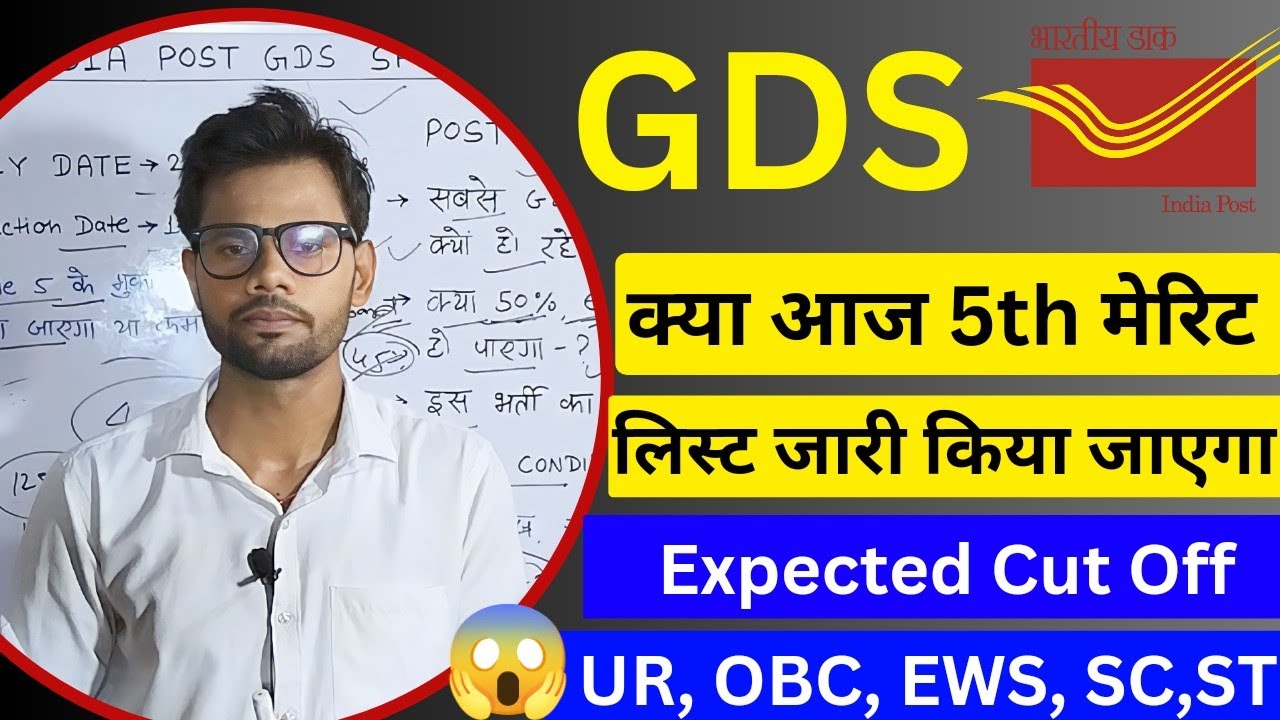 GDS 5th Merit List Update Cycle 5 Post Office Result GDS Cut Off gds-5th-merit-list-update-cycle-5-post-office-result-gds-cut-off
