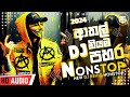 2024 Best Dj Nonstop Sinhala🎧#2024_New_Dj/ Sinhala Dj Nonstop/Dj Remix/New Sinhala Songs Mix/#New_DJ Mp3 Song