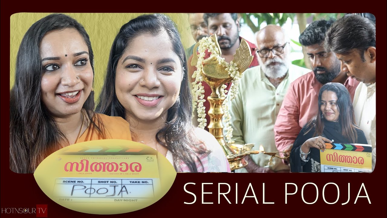 വില്ലൻ വേഷത്തിൽ ഗൗരി കൃഷ്ണൻ വീണ്ടും സീരിയലിൽ | Gowri Krishnan | N.M Badusha | Sithara Serial Pooja