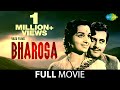 Bharosa 1963  full hindi movie  guru dutt asha parekh mahmood shubha khoteom prakash lalita