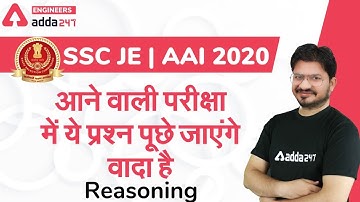 SSC JE | AAI 2020 | Reasoning | आने वाली परीक्षा में ये प्रश्न पूछे जाएंगे वादा है Engineers Adda