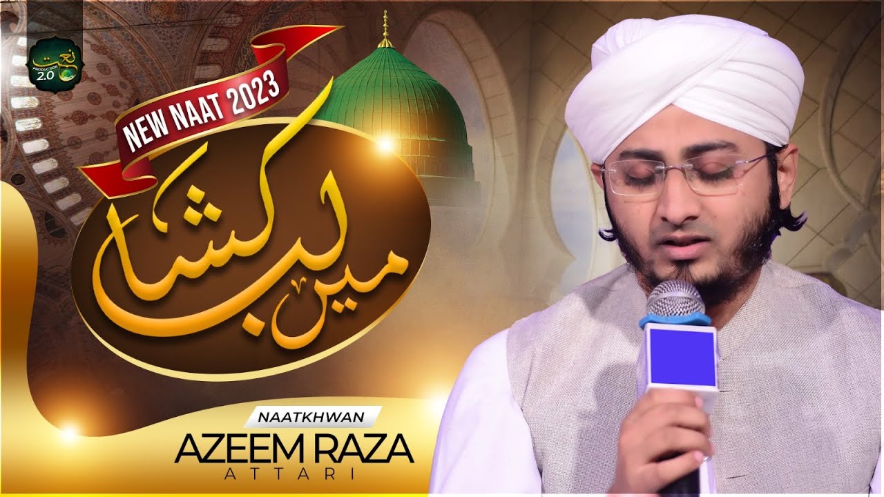 Main Lab Kusha Madine Hamain Lay Gaya Tha Muqaddar | Heart Touching Kalam | Azeeem Attari Madani