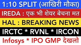 HAL SHARE NEWS 😇 IREDA SHARE LATEST NEWS • IRCTC • RVNL • IRCON • INFOSYS SHARE • STOCK MARKET INDIA