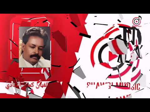 عينيك مدن وكمال الشادي