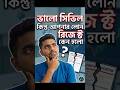 Good CIBIL but Still Why Your Loan Got Rejected || 3 Fact Why Your Loan Got Rejected || CIBIL Facts