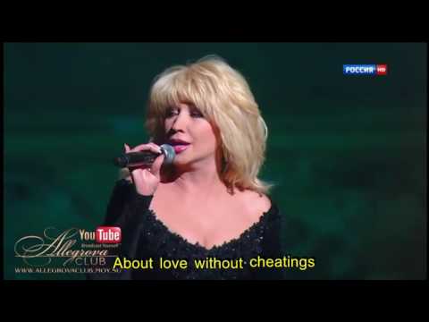 Irina Allegrova & Igor Krutoy Unfinished Novel (Neokonchenniy roman) with English lyrics