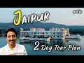 Top 15 tourist places in jaipur rajasthan with 2 day plan  tamil  cook n trek