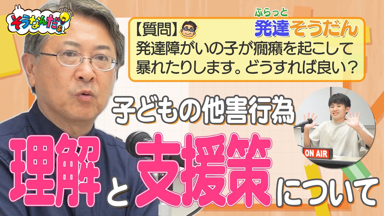 【発達障がい】子どもの他害行為の対応はどうすればいいの？【子育て】