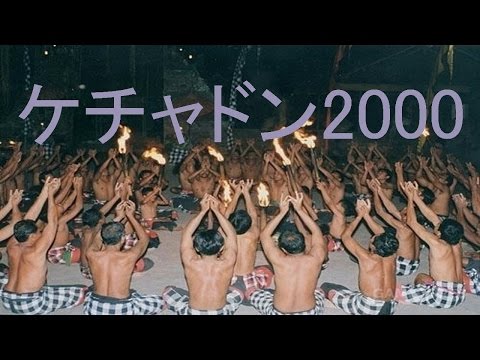 太鼓の達人wiiU3　ケチャドン2000(普通譜面)　フルコンボ