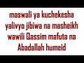 MASWALI YA KUCHEKESHA YALIVYO JIBIWA NA MASHEIKH WAWILI QASSIM MAFUTA NA ABDALLAH HUMEID