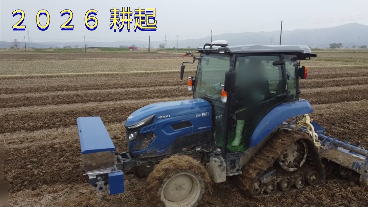田んぼ　農業　ころがし Plowing the rice paddies in springtime Japan. Plowing to be