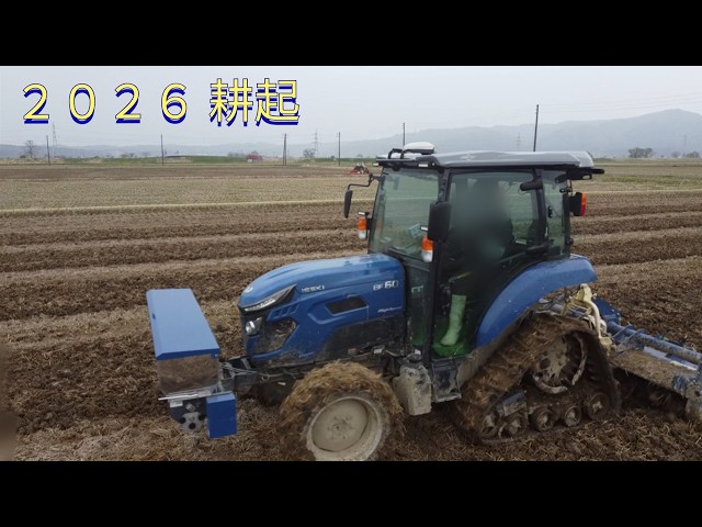 Plowing the rice paddies in springtime Japan. Plowing to be