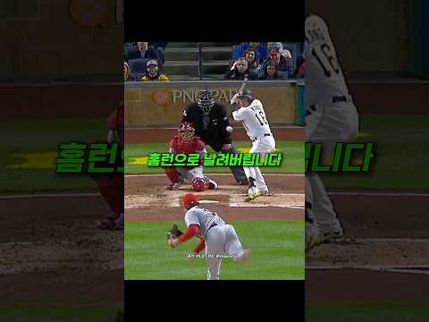만루 기회의 아쉬움을 날려버리는 <strong>강정호</strong>