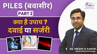 Treatment To Cure Piles बवसर ठक करन क इलज Gastroenterologist In Mumbai - Dr Vedant Karvir