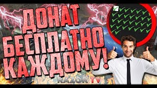 ЛЕТНИЙ МАРАФОН WARFACE Как получить донат из коробок удачи бесплатно и какой выбрать