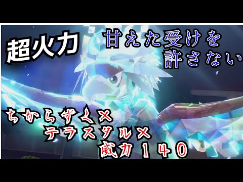 ポケモンsv ウォーグルの種族値 わざ 特性など基本情報まとめ スカーレット バイオレット 攻略大百科