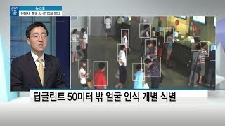 [뉴스후] 현대차, 중국 AI·IT 업체와 자율주행 협업 강화…중국형 미래 모빌리티