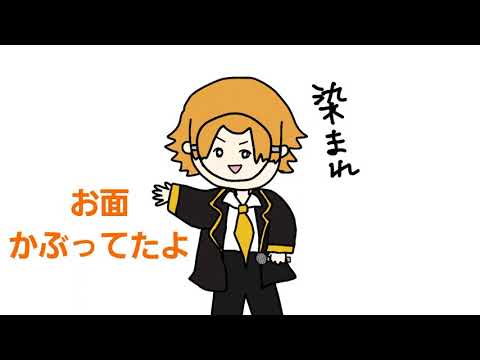 【騎士Aイラスト付き文字起こし】ライブ後のそうまくん　天然注意な編