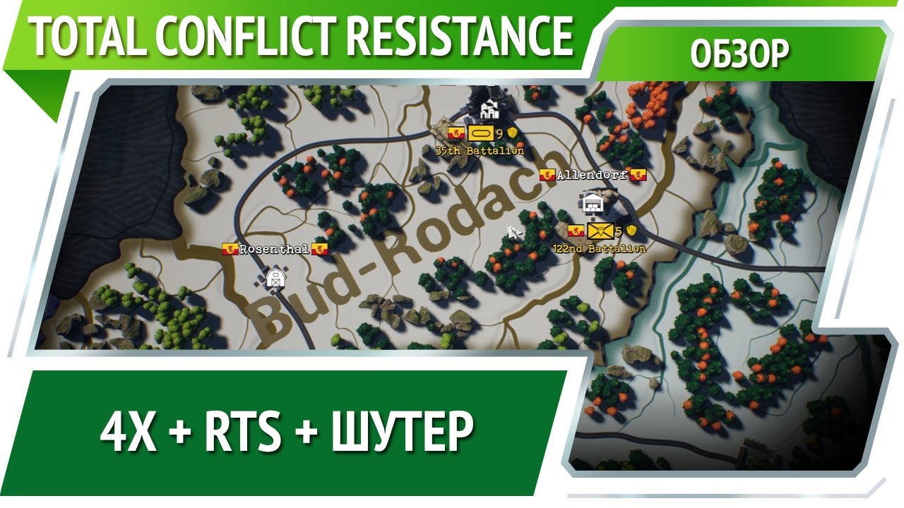 Total conflict resistance чит. Total Conflict: Resistance. Игра total Conflict Resistance. Total Conflict: Resistance обзор. Тотал конфликт резистанс карта.