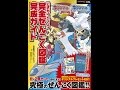 【紹介】ポケットモンスター オメガルビー・アルファサファイア 公式ガイドブック 完全ぜんこく図鑑完成ガイド（元宮 秀介,ワンナップ）