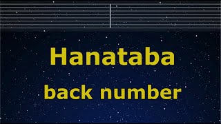 Karaoke♬ Hanataba - back number【No Guide Melody】 Instrumental, Lyric Romanized