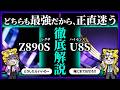 【結構な差】レグザZ890SとハイセンスU8Sこれ迷う人多いらしい！液晶テレビ人気モデル比較