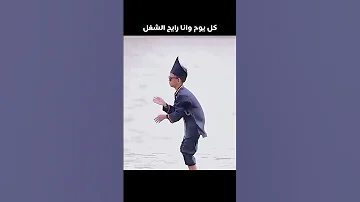 رمش خطاف رقص الطفل الإندونيسي 
