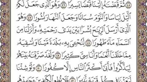 القرآن الكريم صفحة 364