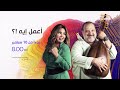 اعلان مسلسل أعمل أيه على قناة Dmc والعرض الساعة 8 00 ليلا
