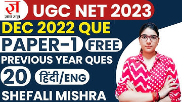 UGC NET 2023 I Paper 1 Dec 2022 Previous Year Que by Shefali Mishra I UGC NET I PS 20
