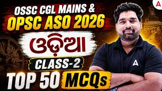 OSSC CGL MAINS & OPSC ASO 2026 | Top 50 MCQs | Odia Class-2 | By Pradeep Kumar Bhuyan
