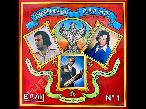 Νέος είμαι κι αγαπώ