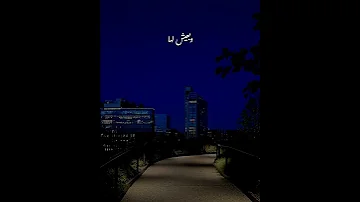 خليها يارب خليها تامر حسني حالات واتس Fypシ حالات واتس Shorts 