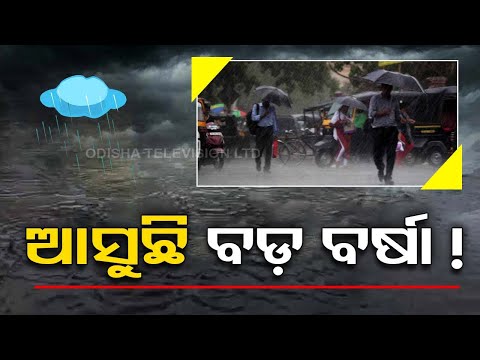 Cyclone threat! Cyclonic storm may develop over Bay of Bengal in October first week