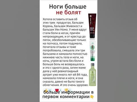 Уян Номо, Живокост, Корень. Siberian Wellness, Сибирское здоровье - YouTube