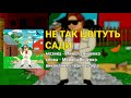 Не так цвітуть сади Іван Ганзера Хто має долар сало їсть Українські пісні 