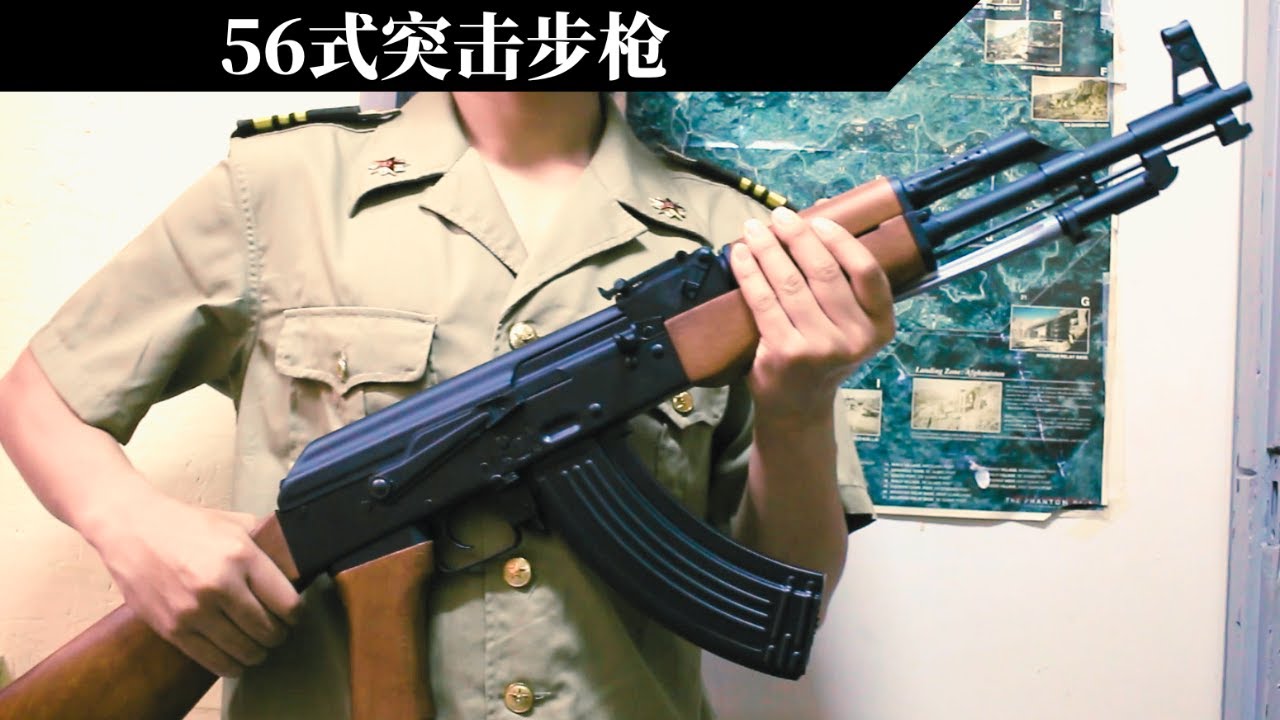 Double Bell Type-56 First Impression