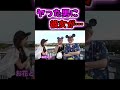 【浮気】ヤった男に実は彼女がいた話【ジュキヤ】 #Shorts