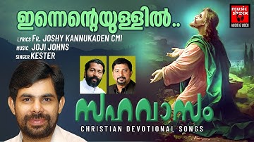 Innente Ullil Vazhan | Kester | Fr.Joshy Kannukaden | Kester | Christian Melody Song
