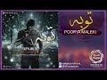рџ ЌPOORYA MALEKIв ҐвљЎрџЋ рџЋј рџ ЌPOORYA MALEKIв ҐвљЎрџЋ рџЋј