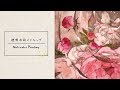 水彩メイキング「草兎のローズティー」/Watercolor Making