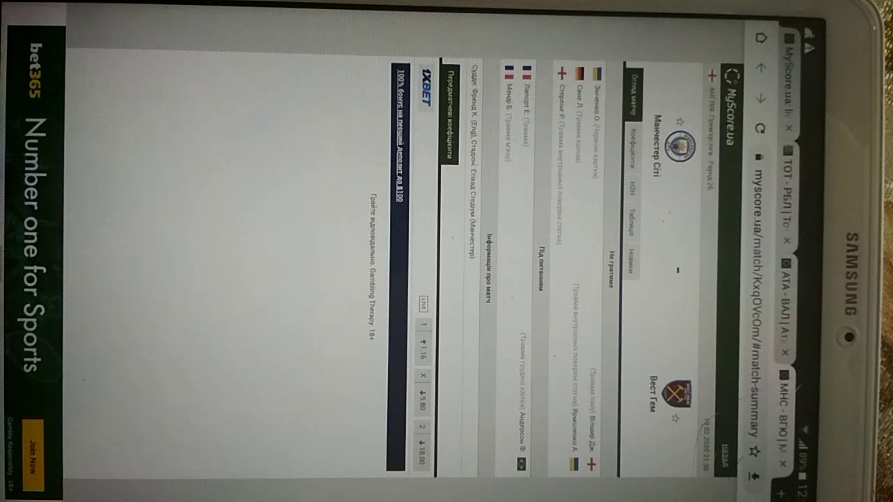 Ман сити вест хэм