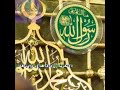 صلى الله على طه من روائع الشيخ صالح الجعفري الأزهري