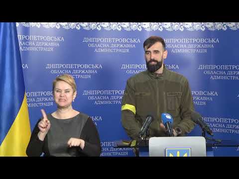 Днепропетровская область –