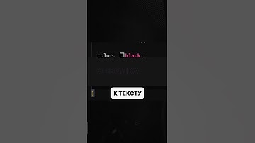 Градиентная обводка текста в CSS #html #css #javascript