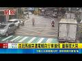 走斑馬線突遭電輔自行車撞飛 童嚇壞大哭 疑視線死角釀禍 警將通知違規停放轎車到案｜三立新聞LIVE